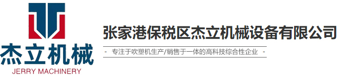 張家港市杰立機(jī)械有限公司